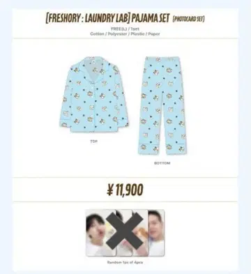 미개봉 새상품 BTOB 파자마 트레이딩 카드 없음