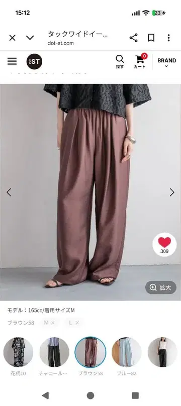 로리즈팜 턱 와이드 이지 팬츠 택 포함 미사용 새상품