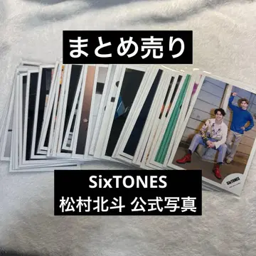 [ 묶음 판매 ] SixTONES 마츠무라 호쿠토 공식 사진 38장 세트