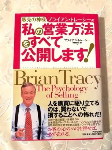 나의 영업 방법을 전부 공개합니다!