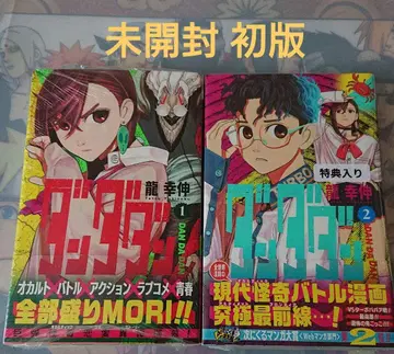 [ 초판 ] 단다단 1, 2