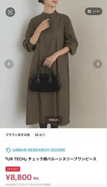 URBAN RESEARCH DOORS FUR TECH 원피스 M