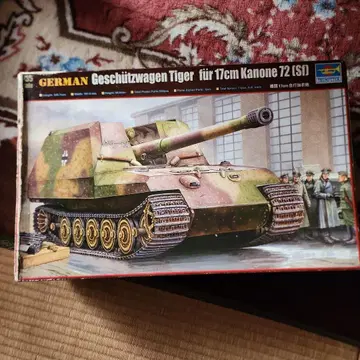 트럼페터 1/35 장비 운반차 그리레 17 별도 판매 궤도 세트