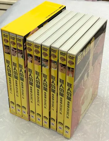 [ 깨끗합니다 ] 거인의 별 청운편 VOL.1,2,3 DVD 전 9권