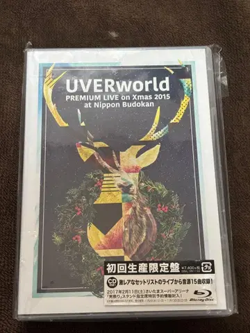 UVERworld [ PREMIUM LIVE on Xmas 2015 ]