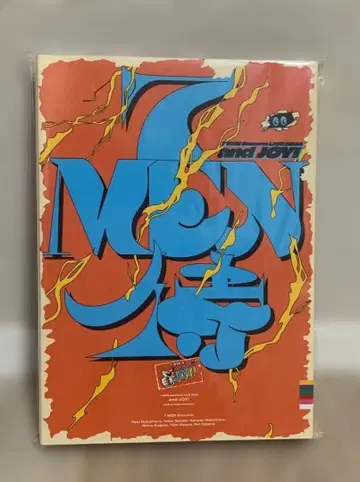 7 MEN  [ and JOY! ] Blu-ray