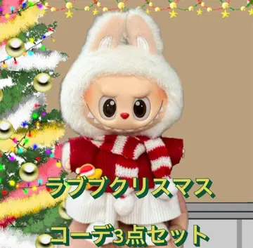 라부부 의류 labubu 의상 누이복 크리스마스 머플러 누이 활동 인기