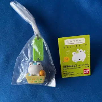 다음날 케로리 케롯토 스윙 산엑스