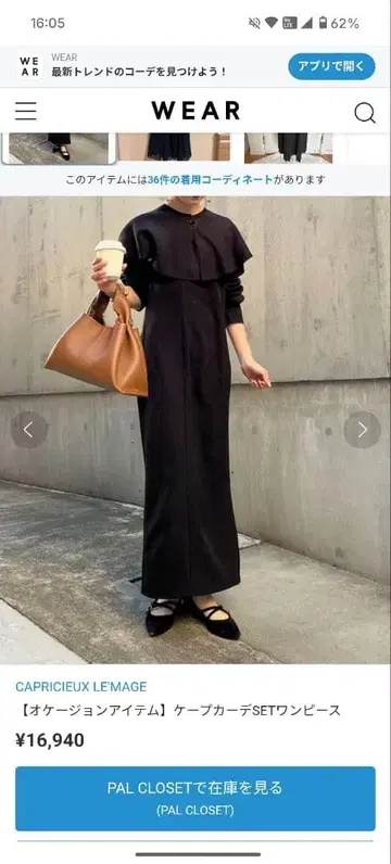 CAPRICIEUX LE'MAGE 케이프 가디건 SET 원피스