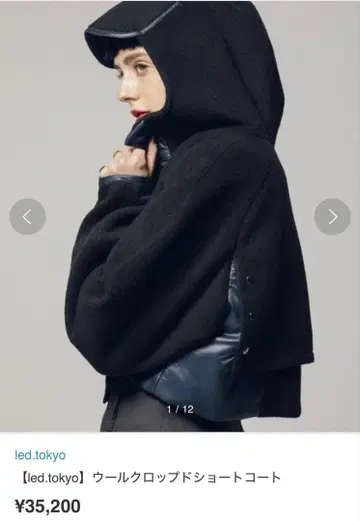 led.tokyo 울 크롭 숏코트