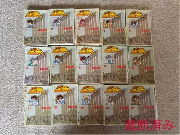 문고판 세인트 세이야 전 16권 세트 절단됨