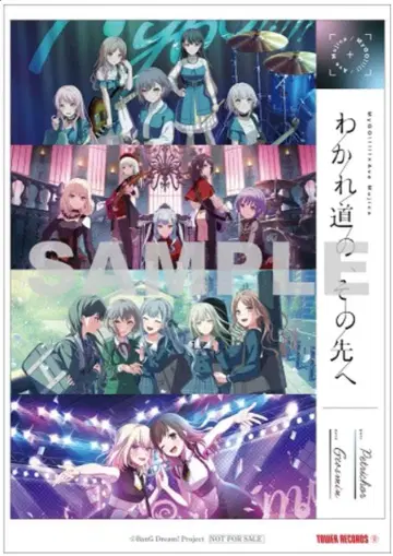 MyGO!!!!! x Ave Mujic 갈림길, 그 너머 클리어 포스터