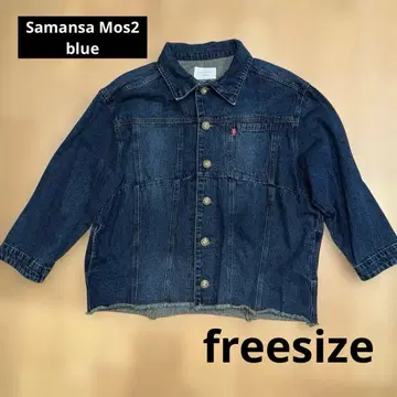 사만다 모스모스 블루 밑단 컷팅 데님 자켓