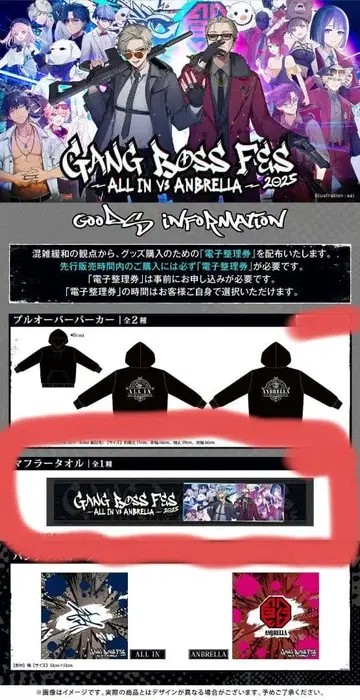 GANG BOSS FES 2025 갱보스페스 타월