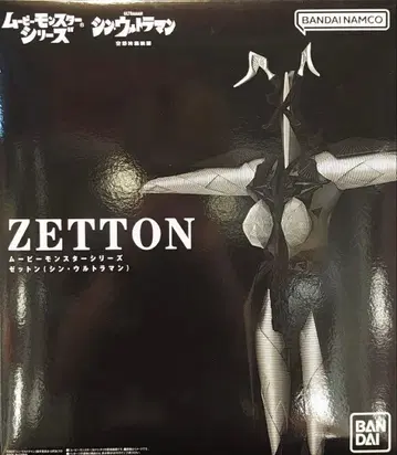 제튼 신 울트라맨 무비 몬스터 시리즈 프리미엄 반다이