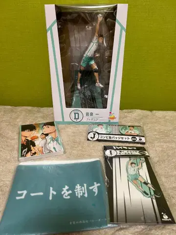 하이큐 해피 복권 아오바죠사이 세트