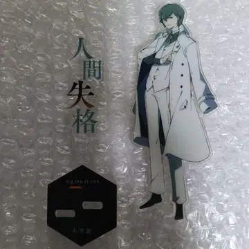 문호 스트레이독스 영 에이스 부록 아크릴 스탠드 다자이 오사무