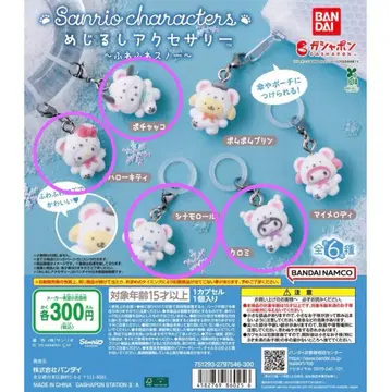 산리오 메지루시 액세서리 후와후와 스노우