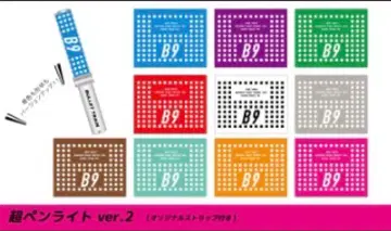 초특급 B9Unlimited 응원봉 슈야(오리지널 스트랩 포함)