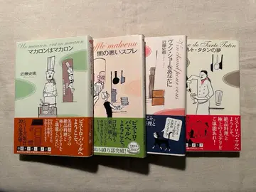 콘도 후미에 비스트로 파 말 시리즈 단행본 4권