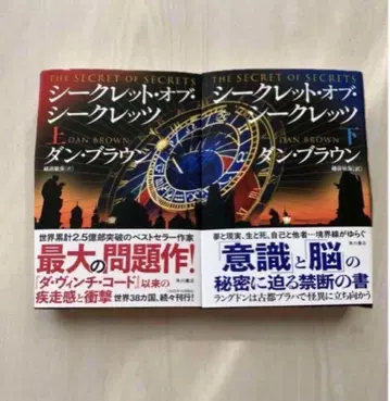 시크릿 오브 시크릿 상하의 세트