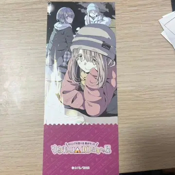 유루캠 10주년 기념전 특전 카드