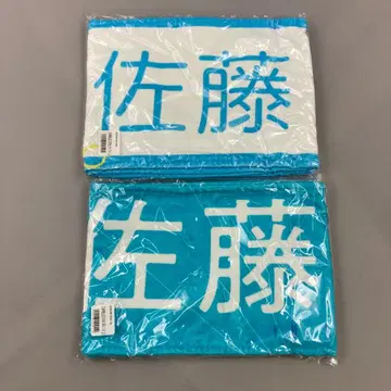 히나타자카46 신참자 최애 머플러 타월 사토 유우하