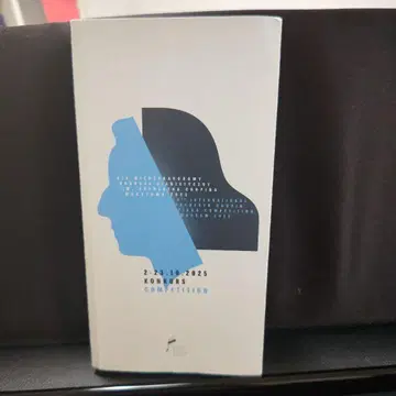 쇼팽 콩쿠르 공식 프로그램