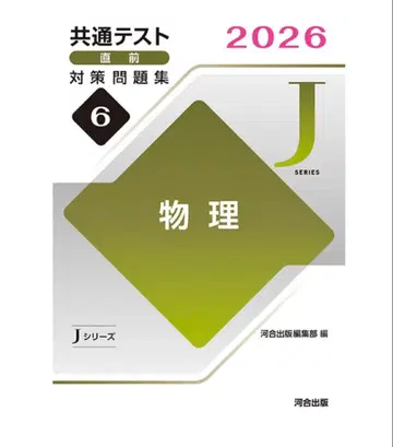 2026 J 시리즈 물리