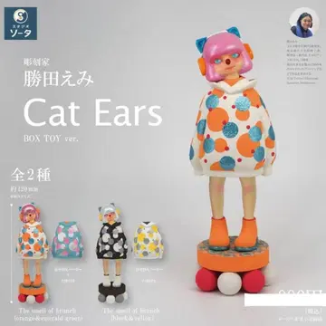 카츠타 에미 Cat Ears [ 1BOX / 2개입 ] 새상품 미개봉