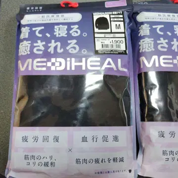 (미개봉) MEDIHEAL 룸웨어 M 사이즈 여성용 상하의