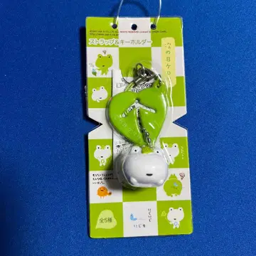 다음날 케로리 스트랩, 키링