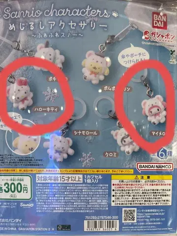 산리오 캐릭터즈 포근포근 스노우 메지루시 액세서리 키티 마이멜로디