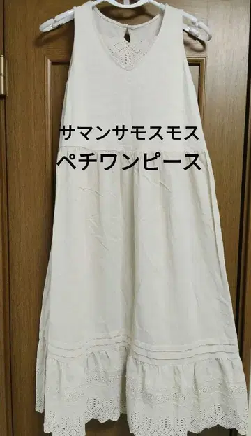 사만사 모스모스 컷 절개 페치 원피스 올 시즌 레이어드 스테디셀러