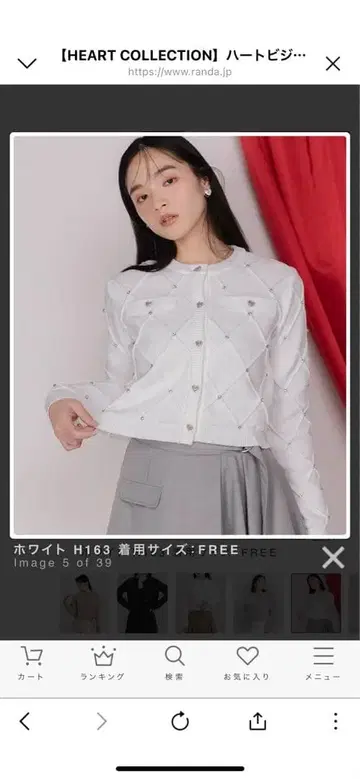 RANDA 하트 컬렉션 하트 비쥬 가디건 화이트