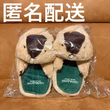 마모트의 더 꼭 안아주는 봉제 인형 슬리퍼 아타로