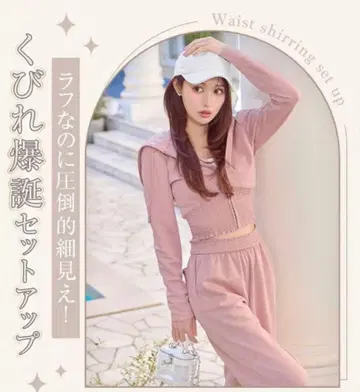 Rady 허리 셔링 셋업 핑크