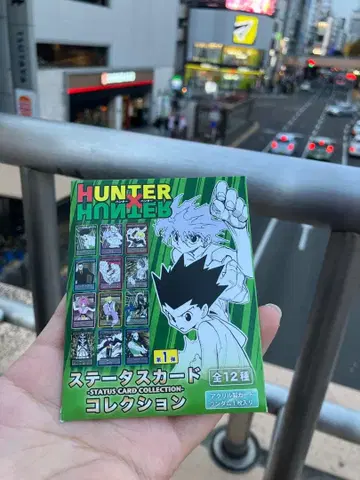 헌터헌터 스탯 카드 컬렉션 10점 미개봉 새상품