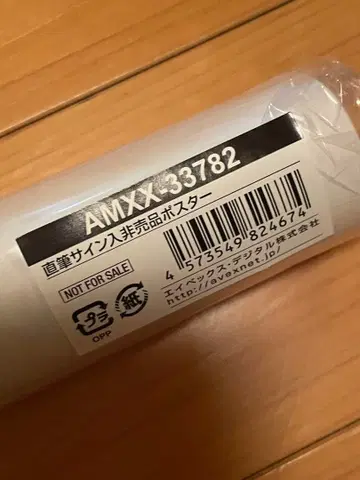 FANTASTICS 사인 포함 포스터