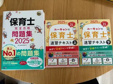 보육사 시험 텍스트 & 문제집 2025