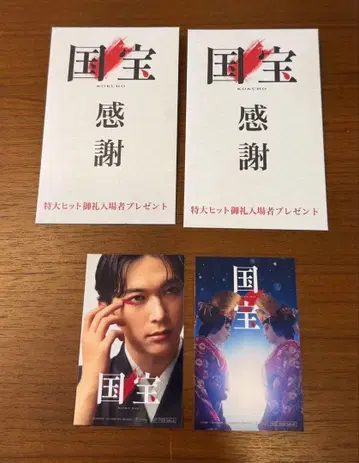 [ 국보 ] 특대형 히트 감사 입장객 혜택 2매 세트