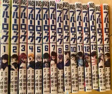 블루 록 1~15권 세트