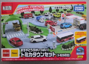 토미카 타운 세트 타운 버스 포함!