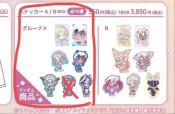 메이드 인 어비스 스티커 A 몽환룩 POPUP 세트 마루루크 외