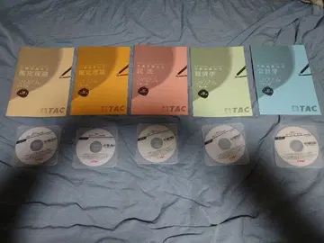 TAC 부동산 감정사 단답/논문 접근법 2023년 합격 목표 DVD 포함