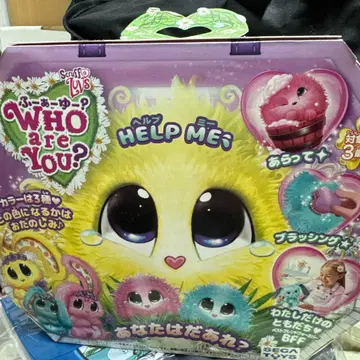 세가토이즈 WHO are YOU? 후아유