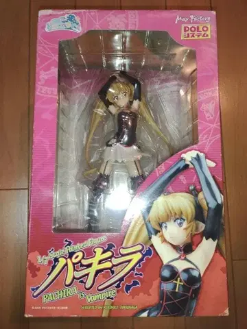 미개봉 Max Factory 연금 3급 마법?포칸 파키라