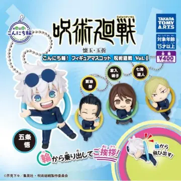 주술회전 곤니치린! 피규어 마스코트 전 4종 세트 컴플리트