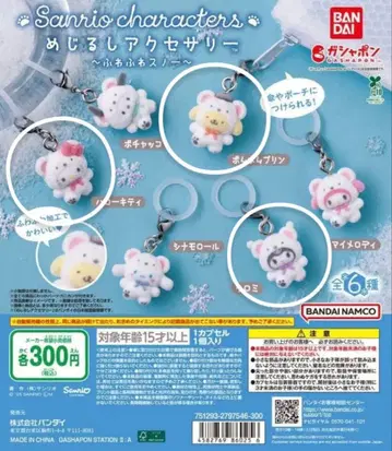 산리오 캐릭터즈 메지루시 액세서리 후와후와 스노우