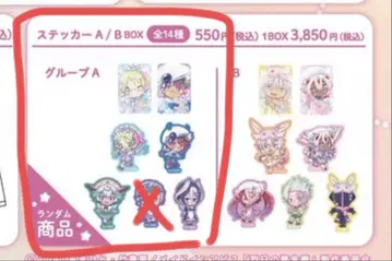 메이드 인 어비스 스티커 A 세트 몽환룩 POPUP 마르루크 외